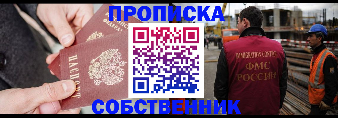 миграционный учет в Переславль-Залесском