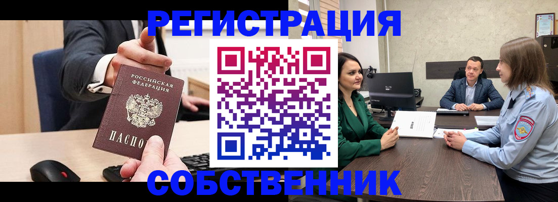 временная регистрация гарантия в Переславль-Залесском