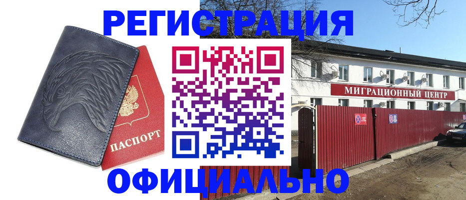 прописка ребенка в Переславль-Залесском