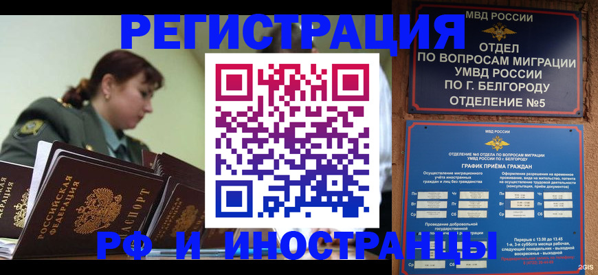временная регистрация недорого в Переславль-Залесском