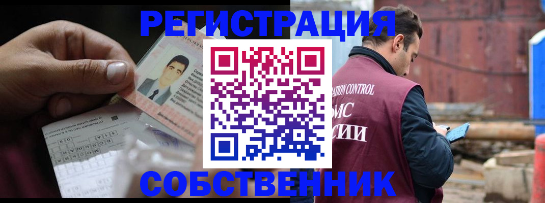 регистрация в Переславль-Залесском